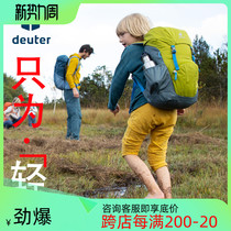 Imported German deuter boy and girl child outdoor mountaineering travel leisure parents and children light weight shoulder backpack