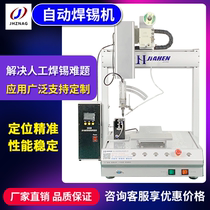 Automatic soldering machine Automatic USB data cable four-axis constant temperature double station PCB circuit board welding wire drag solder joint tin