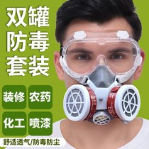 Dust gas mask dust mask industrial dust spray paint foam sand paint formaldehyde pesticide mask male