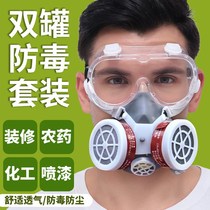 Dust gas mask dust mask industrial dust spray paint foam sand paint formaldehyde pesticide mask male