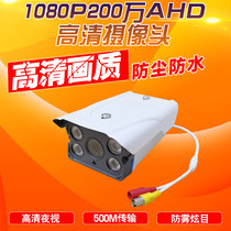 AHD surveillance camera night vision infrared 2500 line HD analog camera outdoor 1080 PCCTV bracket