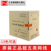 Original nippon day line Super Five network cable home monitoring computer 8 core oxygen free copper network line 100m300 meters