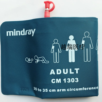 mindray mindray original cuff monitoring no liner no bladder adult cuff cuff CM1303 accessories consumables
