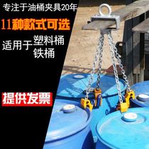 Oil bucket lifting pliers Forklift special oil bucket pliers Lifting spreaders Iron bucket clamps Hooks Double chain clamps Plastic bucket clamps