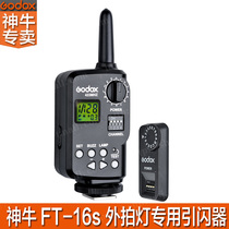 Shen Niu Yike V850 V860 Set-top flash trigger FT-16S wireless remote control dedicated trigger reception