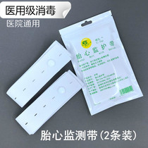 Medical maternity fetal heart monitoring belt Monitoring strap Elastic fetal monitoring belt Abdominal belt 2 packs