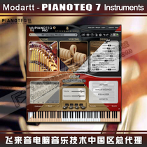 Modartt Pianoteq 7 Physical Modeling Piano Sound Source All Extended Sound Library