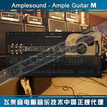 AmpleSound sample Guitar - M AGM acoustic Guitar soft sound source plug-in