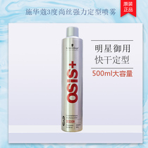 Schhuamanise Mighty Hair Gel Black Cyclone Men Ladies Styling Styling Spray 3 ° 3 ° 500ml