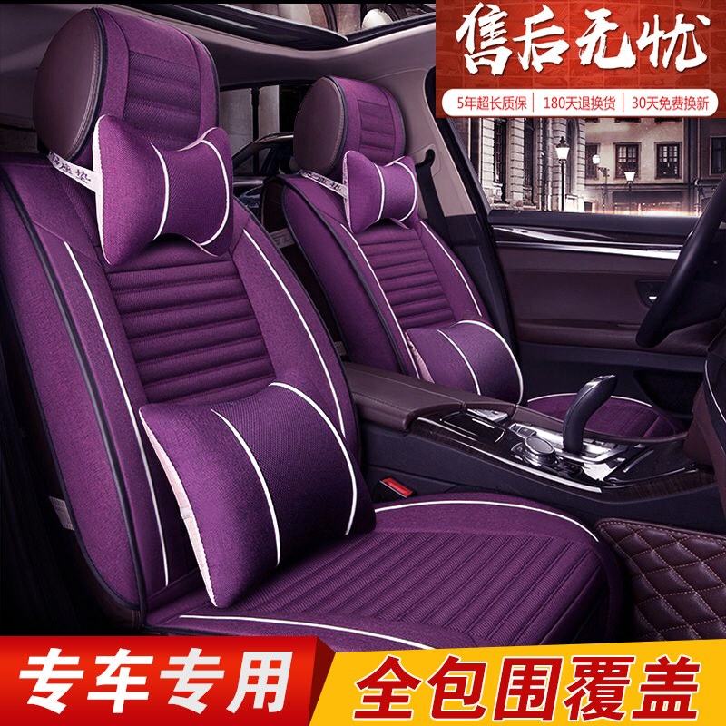 Seat Cover Ice Silk Four Seasons Universal Modern Lang Move Lead Name Picture Yue Move Rena Full Package Special Summer Seat Cushion