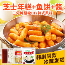 Korean cheese rice cake fish cake chili sauce combination Korean spicy fried rice cake rice cake sauce sweet or not spicy set meal