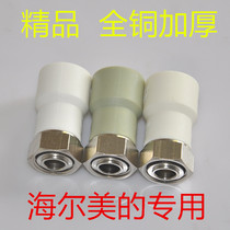 4 minutes 20 thickened Longsheng water heater live PPR live direct live elbow live three copper cap thickened section