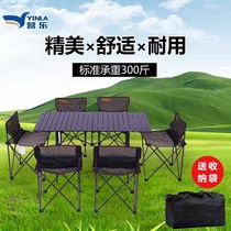 Outdoor folding table and chair set Portable picnic barbecue fishing Outdoor camping table and chair Self-driving tour leisure table and chair