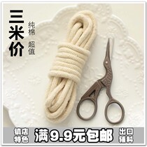  3m price beige pure cotton rope handmade DIY braided cotton rope drawstring Sweater hat rope pants rope Cotton rope