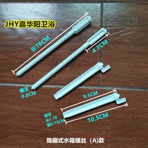 Concealed concealed water tank accessories in-wall button screw toilet cover switch button toilet wall panel