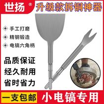Special tool for disassembly motor copper electric pickaxe shovel removal copper wire punching paper copper coin chisel Motor Motor scrap copper wire disassembly