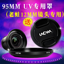 46 49 62 72 Old Frog 12 Lens 95mmUV Filter Cover Bracket Support Lens Cover can install ND Polarizer CPL