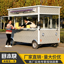  Snack car Multi-function dining car Commercial electric four-wheeled oden stall mobile cart Breakfast barbecue car garage car