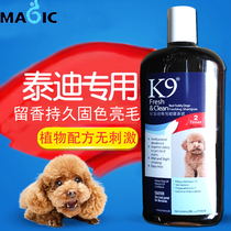  Magic Gold K9 Pet Body Bath Lotion Red Teddy Special Brown Fur Pooch Shampoo bath lotion 710ml