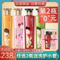 Pine antelope Sansheng Flower Shampoo Essential Oil Fragrance Shampoo Body Wash Conditioner Long-lasting Persistent Chinese Products