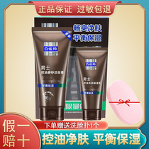 Pimpel facial cleanser mens oil control scrub cleanser 140g send oil-controlled moisturizer 40g discount pack