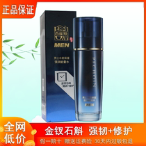 Baijiao Ling Herbal mens water moisturizing powerful energy water 100ml hydration soothing moisturizing refreshing