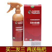 Nature floor essential oil solid wood composite liquid floor wax wood non-slip repair maintenance Oil Essence Special