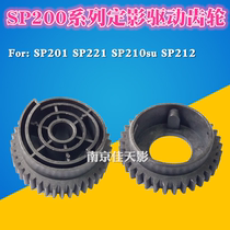 The application of Ricoh SP200 fixing gear SP201 SP221 SP210su SP212 SP213 balance