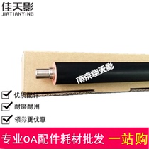 Applicable to original HP1020 lower roller HP1005 lower roller Canon 2900 lower roller HP1010 fixing lower roller
