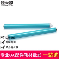 Suitable for HP1020 drum core Canon 2900 OPC HP1020 M1005 drum core 2612A drum core