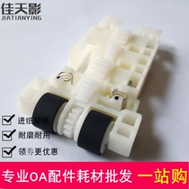 Suitable for original EPSON EPSON L6168 L6166 L6198 L6178 Feed box rub wheel Feed wheel