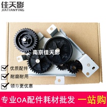 Suitable for HP HP600 M600 M601DN M602 M603 Balance wheel assembly Fixing drive gear set