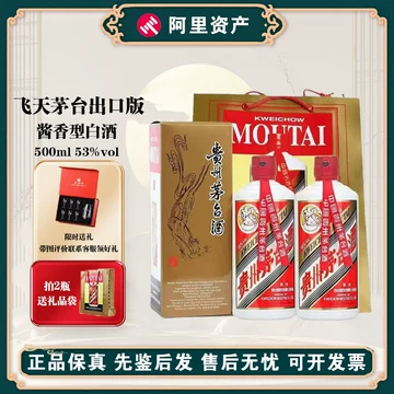 23年飞天茅台53度-23年飞天茅台53度促销价格、23年飞天茅台53度品牌- 淘宝