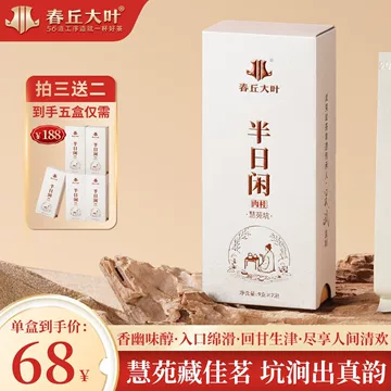 慧苑坑肉桂茶-慧苑坑肉桂茶促销价格、慧苑坑肉桂茶品牌- 淘宝