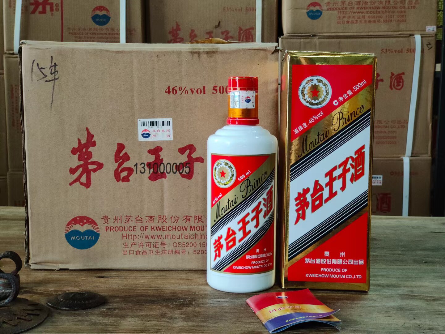 茅台王子酒46度-茅台王子酒46度促销价格、茅台王子酒46度品牌- 淘宝