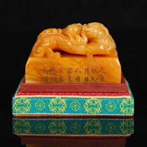 Old Zangtian Yellowstone Seal-YJ27016