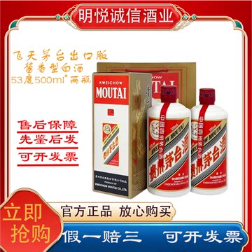 2023年飞天茅台53度500ml-2023年飞天茅台53度500ml促销价格、2023年