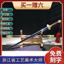 Blue Wind Zodiac Sword Province Artificial Beauty Master Ji Satoshi unopened with a long sword true sword and ancient wind