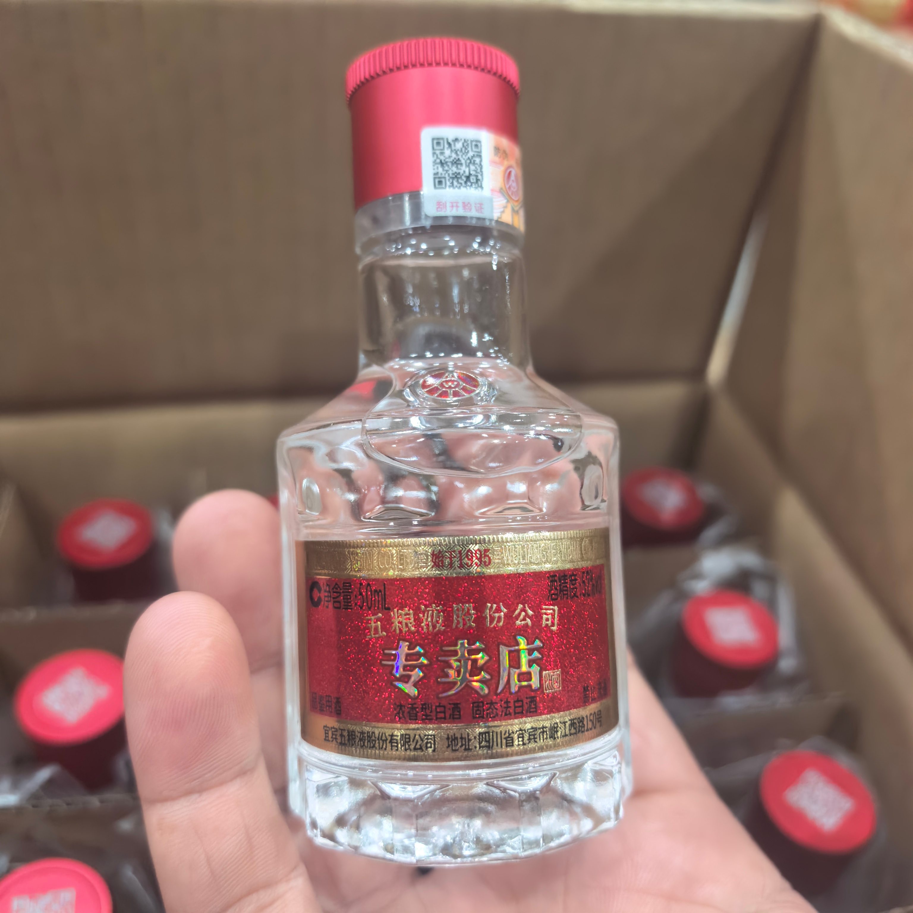 五粮液1995专卖店白酒-五粮液1995专卖店白酒促销价格、五粮液1995专卖
