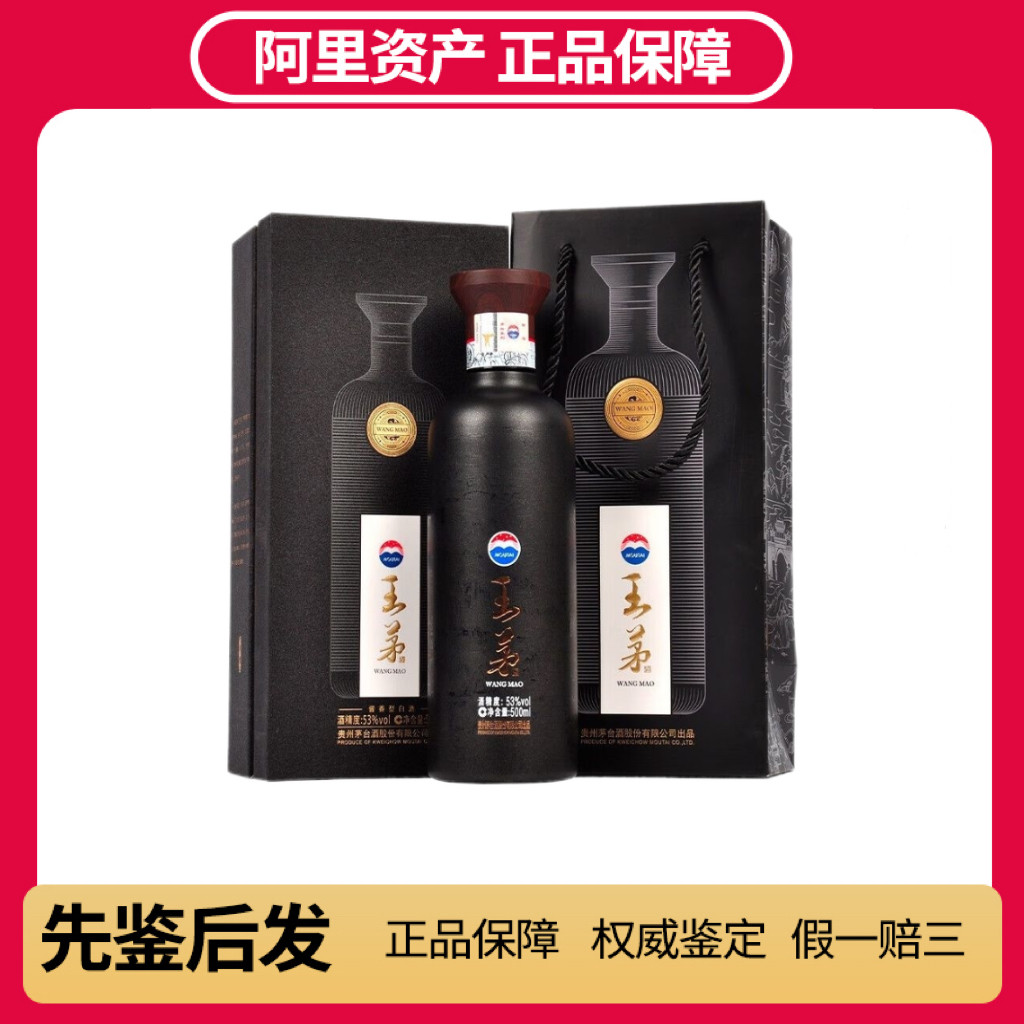 黑王茅-黑王茅促销价格、黑王茅品牌- 淘宝