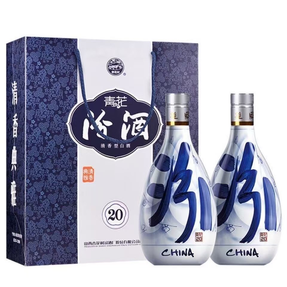 汾酒20年青花20年53度500ml-汾酒20年青花20年53度500ml促销价格、汾酒