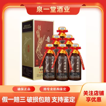 専用AB)貴州茅台集団2018年制 白金迎賓酒52% 500ml*4本濃香型白酒 贵州茅台52度醇酿A80酱香型白酒500ml单瓶价格图表-[口感评测]真