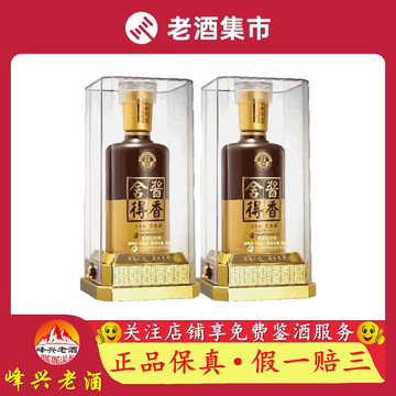 【送料無料/新品】 白酒酱香型舍得-白酒酱香型舍得促销价格、白酒酱香型舍得品牌- 淘宝 その他