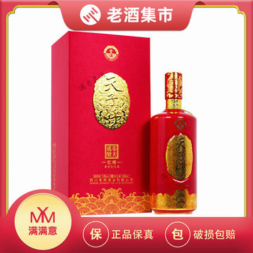 舍得 淡香型白酒 2022年　二つ ShuiJingFang Gift Set 水井坊750ml $139 - Uncle Fossil
