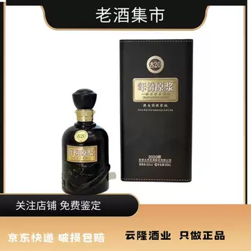 中国白酒　年份原浆中国香古20年 古井贡酒年份原浆古20 中国香52%vol 浓香型白酒500ml 单瓶装