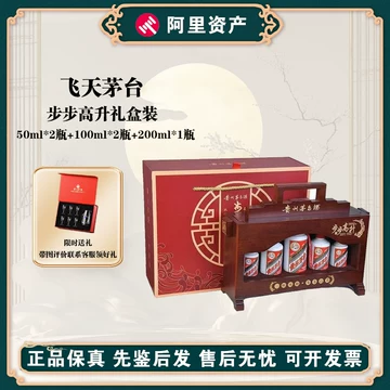 茅台酒步步高升礼盒-茅台酒步步高升礼盒促销价格、茅台酒步步高升礼盒