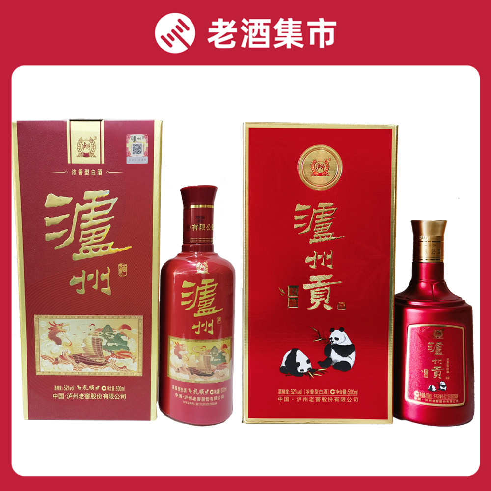 泸州老窖醉大牌-泸州老窖醉大牌促销价格、泸州老窖醉大牌品牌- 淘宝