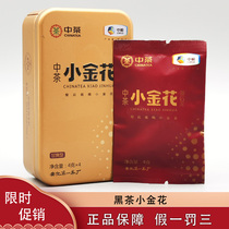 (Guarantee A)313 Chinese tea Anhua small golden flower Gan Shuang type black tea 4G * 4 boxes