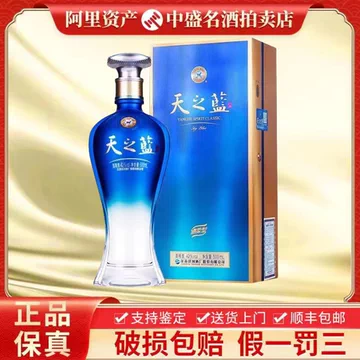 天之蓝（中国酒）42%480ml