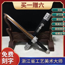 Shayyin Xiaojian (flower edge Wumu) Zhejiang Province of Zhejiang Jimei master Ji Satoshi unopened with long sword C5